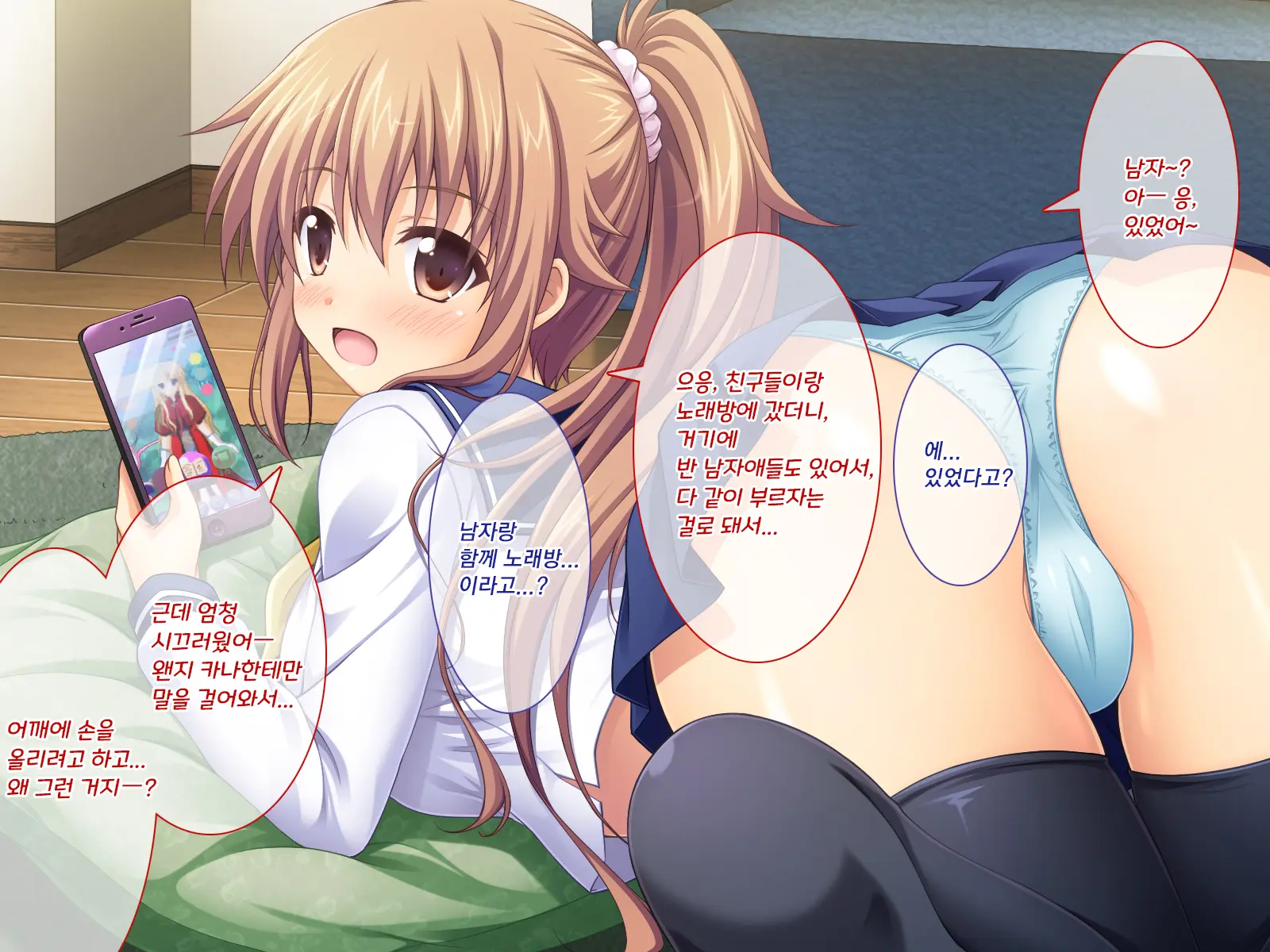 Amaamax 4!! ~ Muchimuchi Kagikko Ezukechuu! Otonari Kanojo To Naisho-Goto~ | 달콤달코맥스4!! ~포동포동 열쇠 아가씨를 먹이로 길들이는 중!? 이웃집 여자친구와의 은밀한 일들~